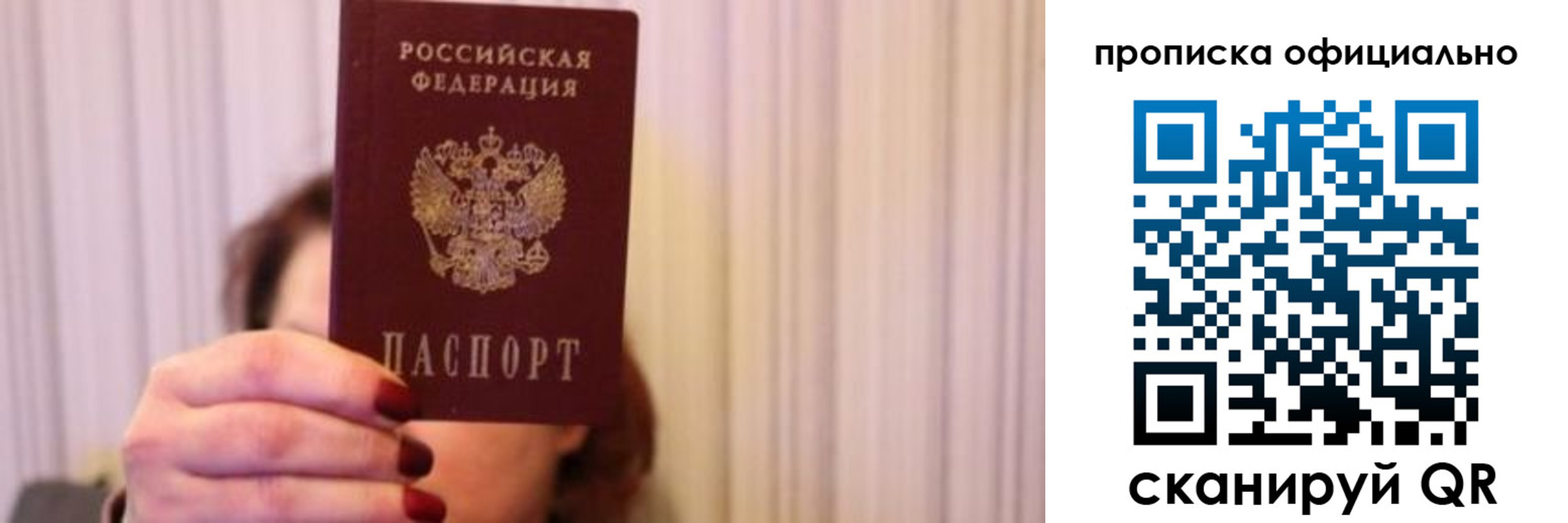 прописка паспорт в Читинской области