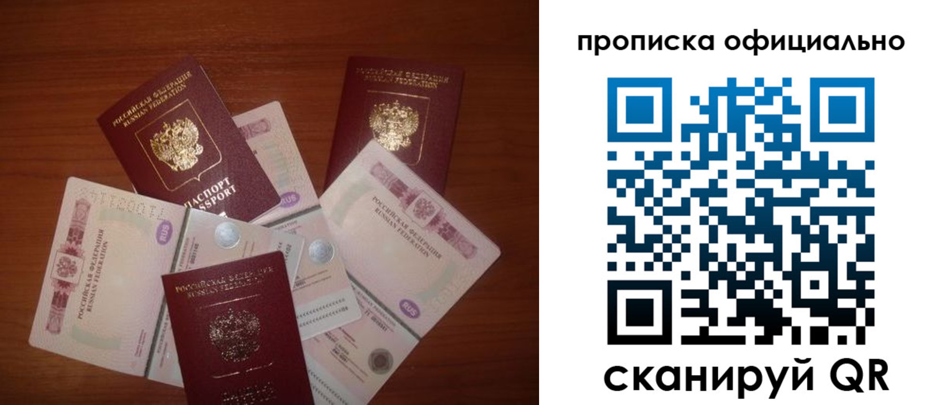 прописка регистрация в Читинской области