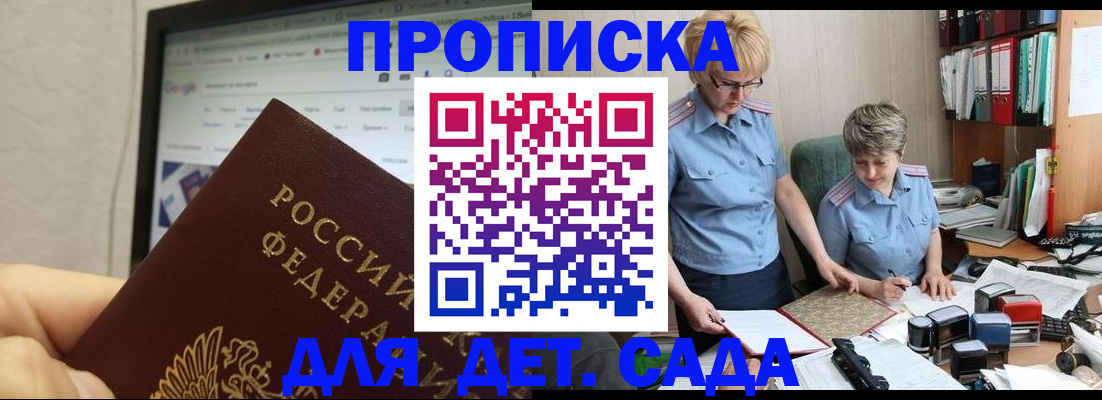 временная регистрация 2025 в Читинской области