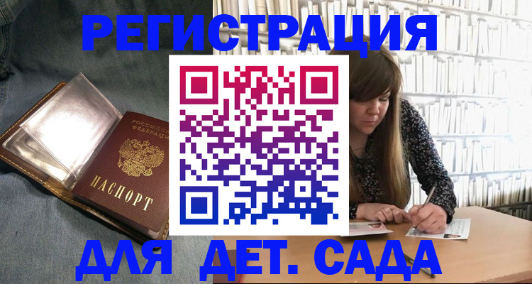 прописка для кредита в Читинской области