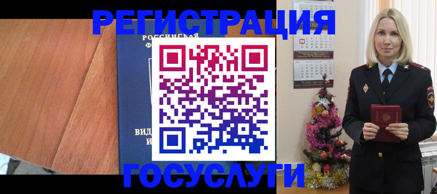 временная прописка в Читинской области