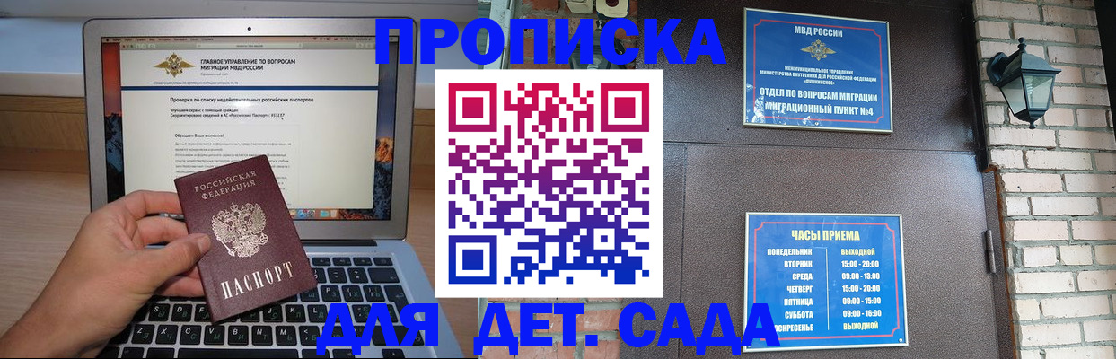 временная регистрация надежно в Читинской области